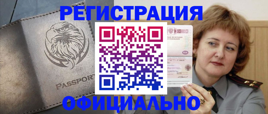 прописка для военкомата в Гвардейске