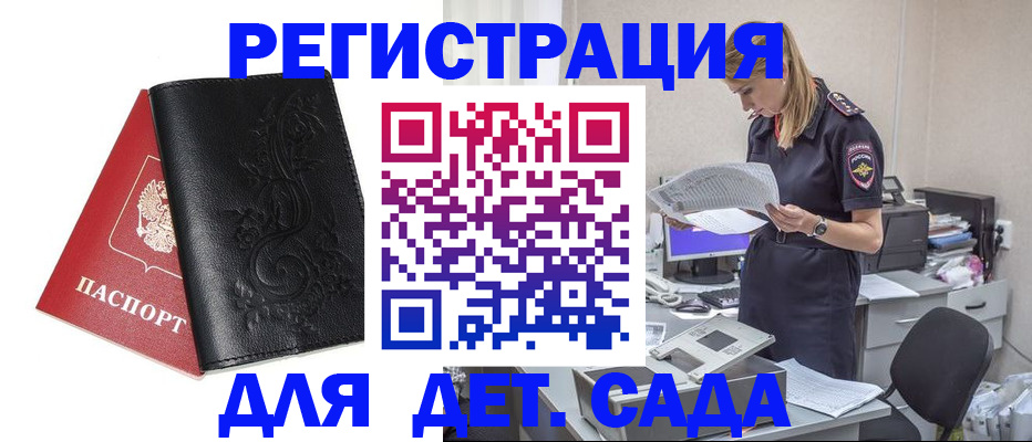 временная регистрация в Гвардейске