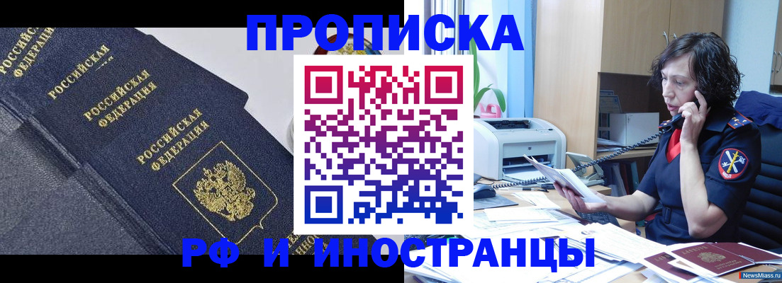 временная регистрация госуслуги в Гвардейске