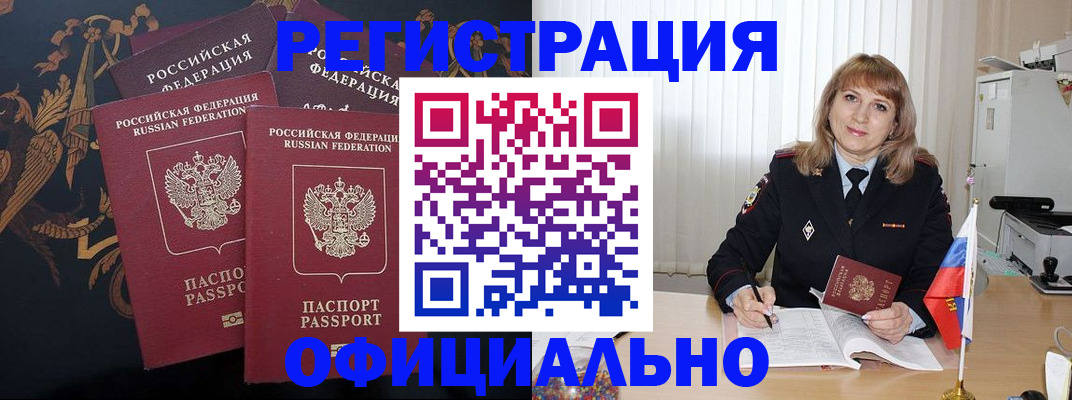 прописка ребенка в Гвардейске